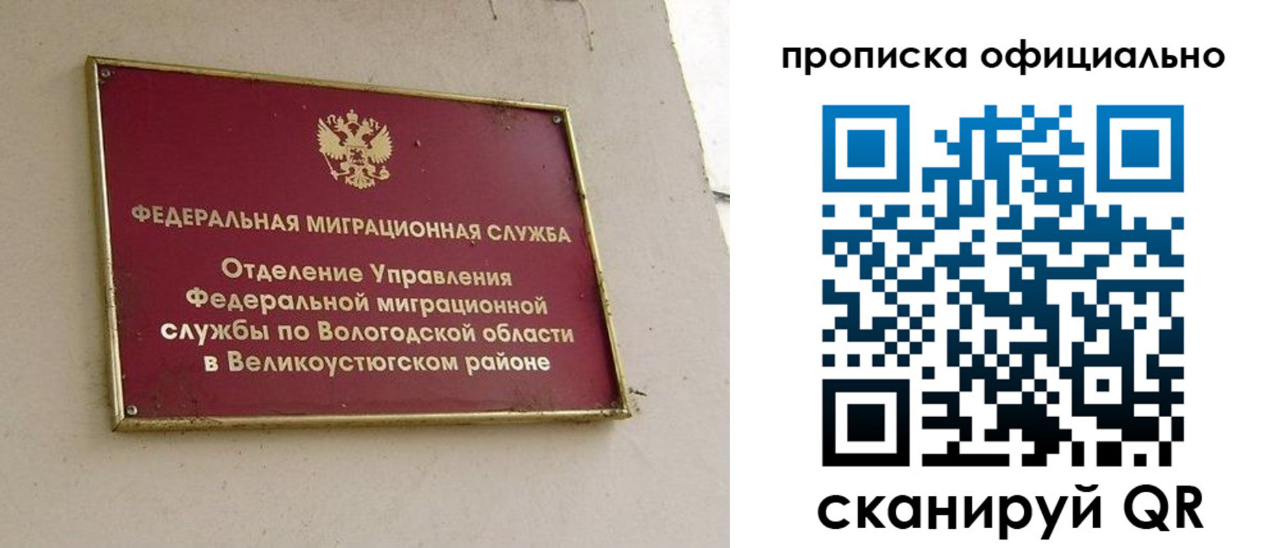 найти адрес прописки в Балаково