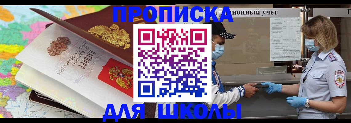 временная регистрация в квартире в Балаково